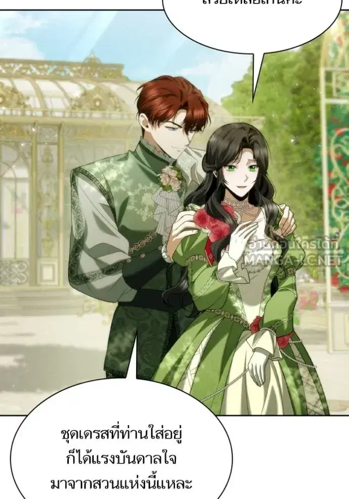 I Am the Queen in This Life ตอนที่ 179 หน้า 19