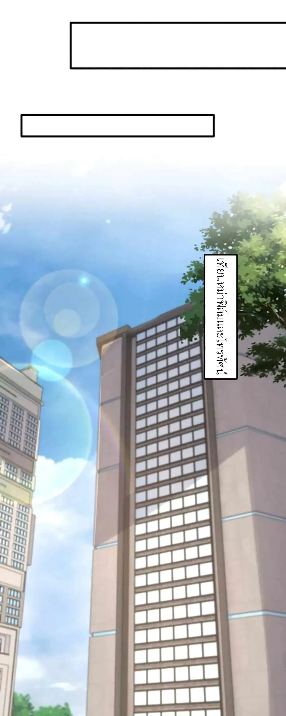 The Big Guy calls me Little Ancestor ตอนที่ 165 หน้า 21