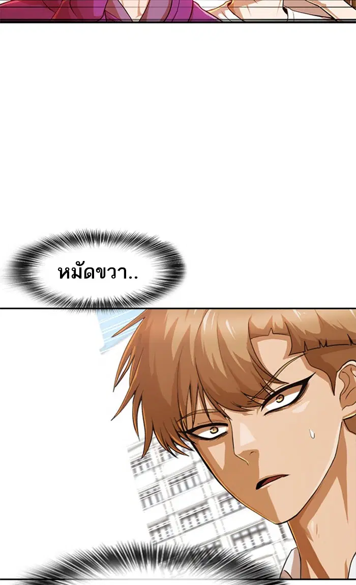 Random Chat ตอนที่ 186 หน้า 44