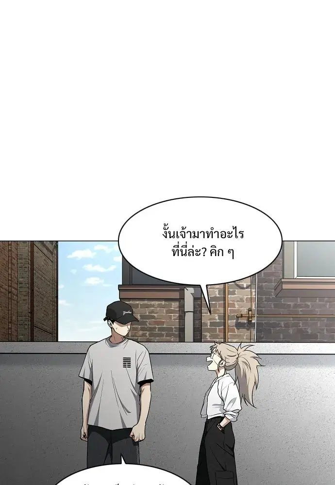JAKDU ตอนที่ 69 หน้า 5