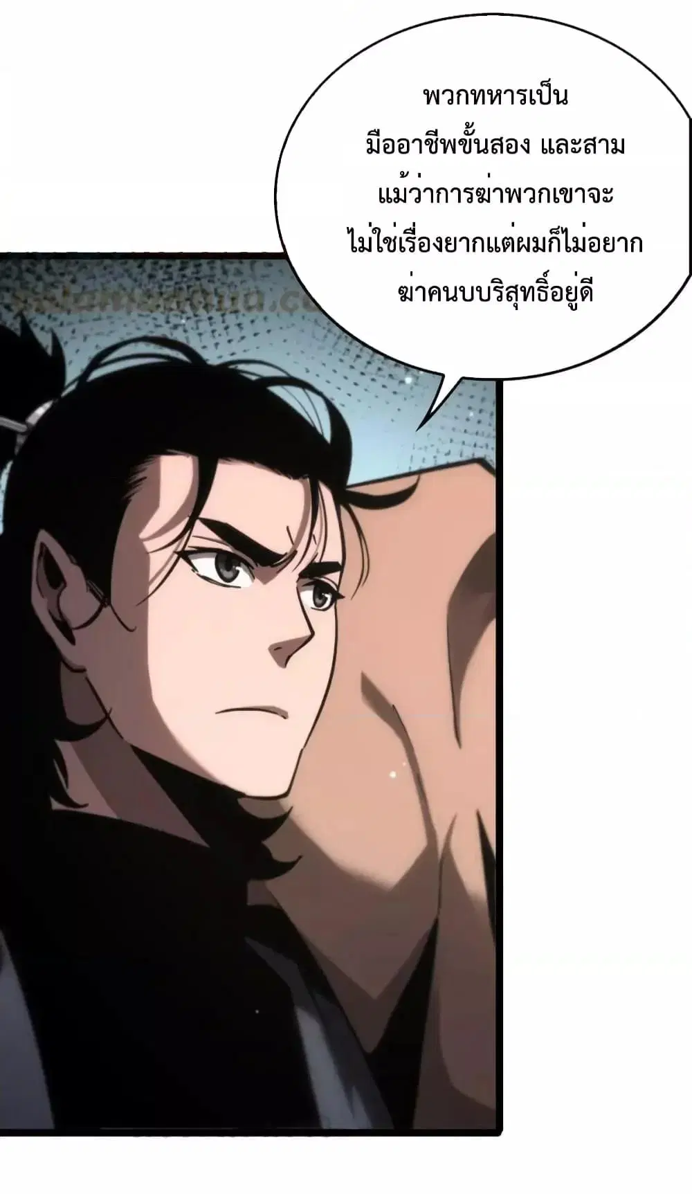 World’s Apocalypse Online ตอนที่ 207 หน้า 35