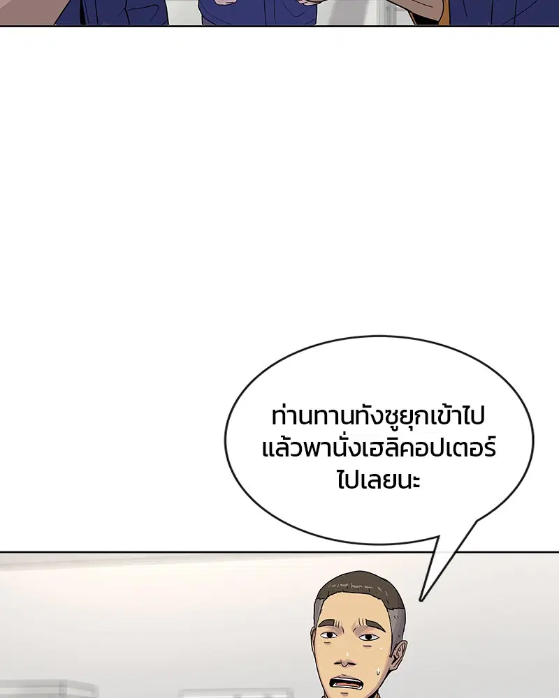 Kitchen Soldier ตอนที่ 82 หน้า 57