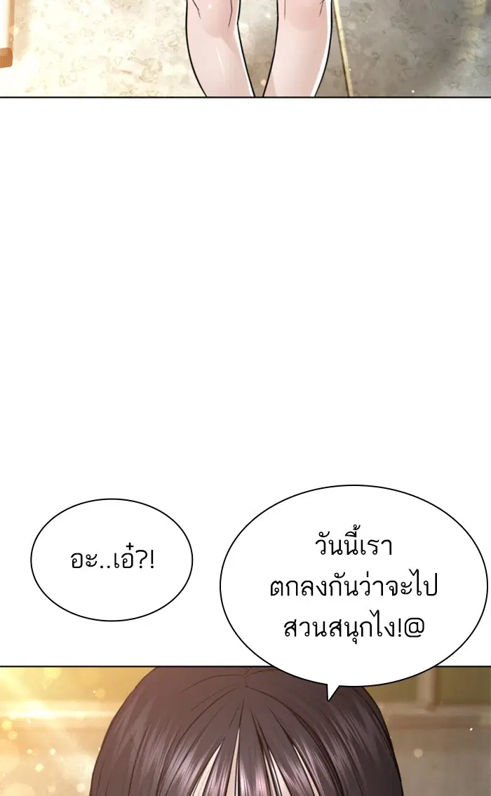 How to Fight ตอนที่ 149 หน้า 69