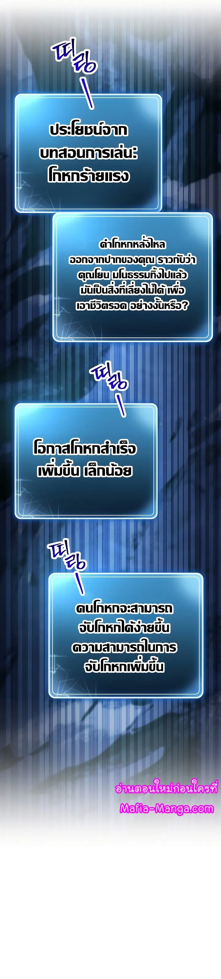 Skeleton Soldier ตอนที่ 202 หน้า 33