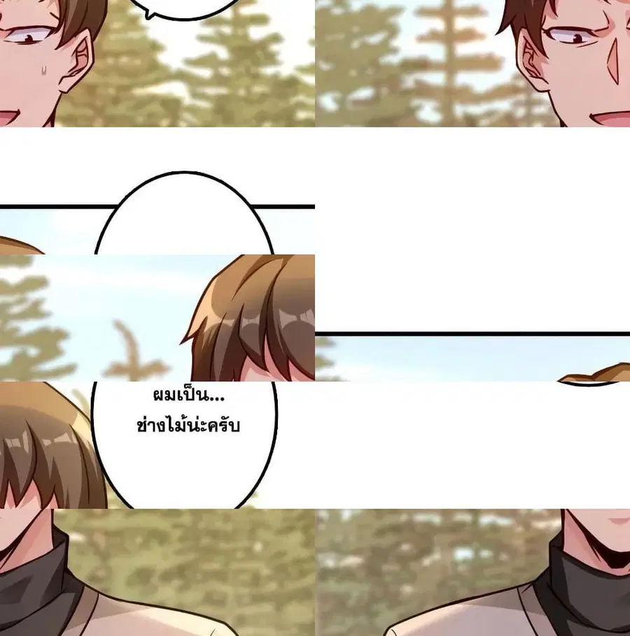 Release That Witch ตอนที่ 154 หน้า 5