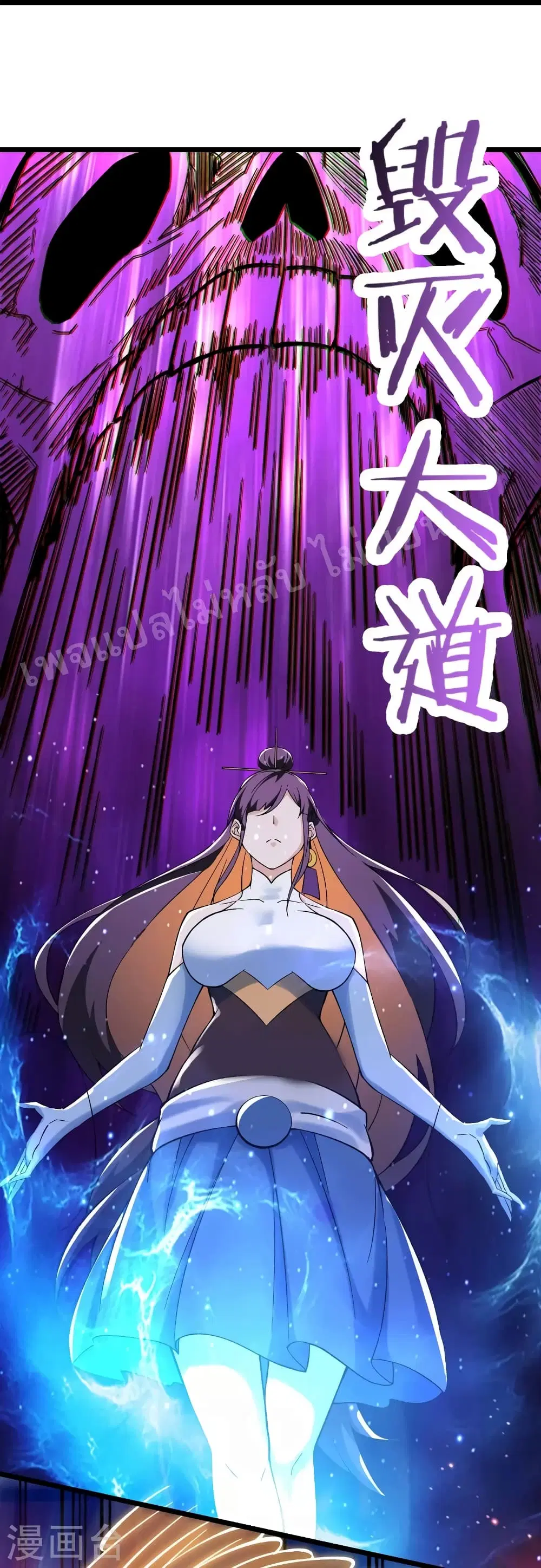 My Harem is All Female Students ตอนที่ 129 หน้า 29