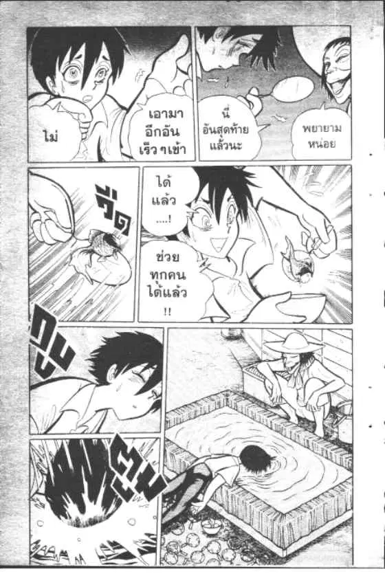 Gakkou Kaidan ตอนที่ 77 หน้า 8