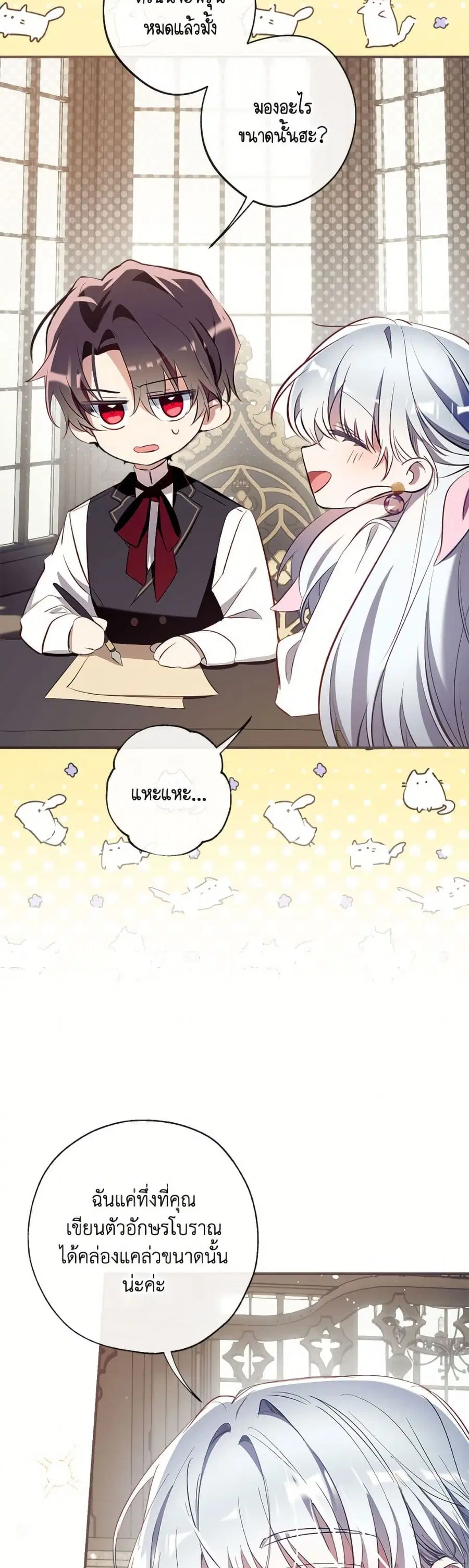 Can We Become a Family? ตอนที่ 154 หน้า 44