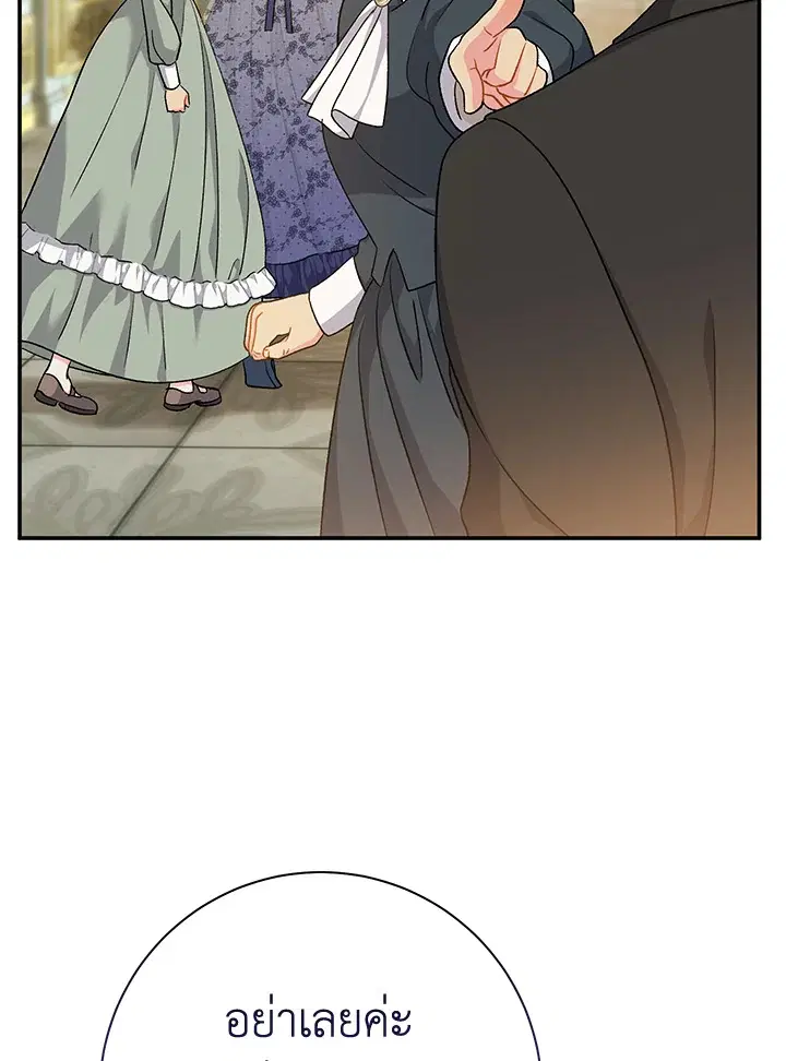 The Villain’s Match Is Too Perfect – คู่ดูตัวของนางร้ายเพอร์เฟกต์เกินไป ตอนที่ 28 หน้า 89