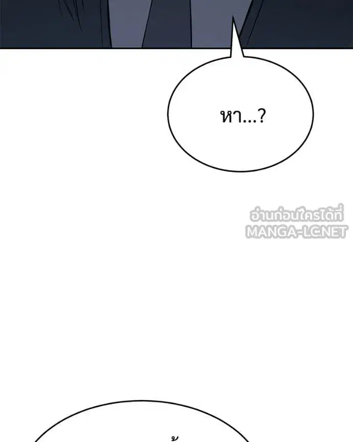 Baek XX ตอนที่ 153 หน้า 164