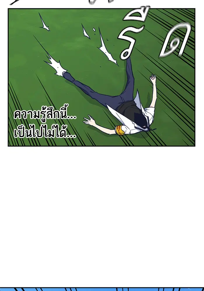 Study Group ตอนที่ 76 หน้า 66