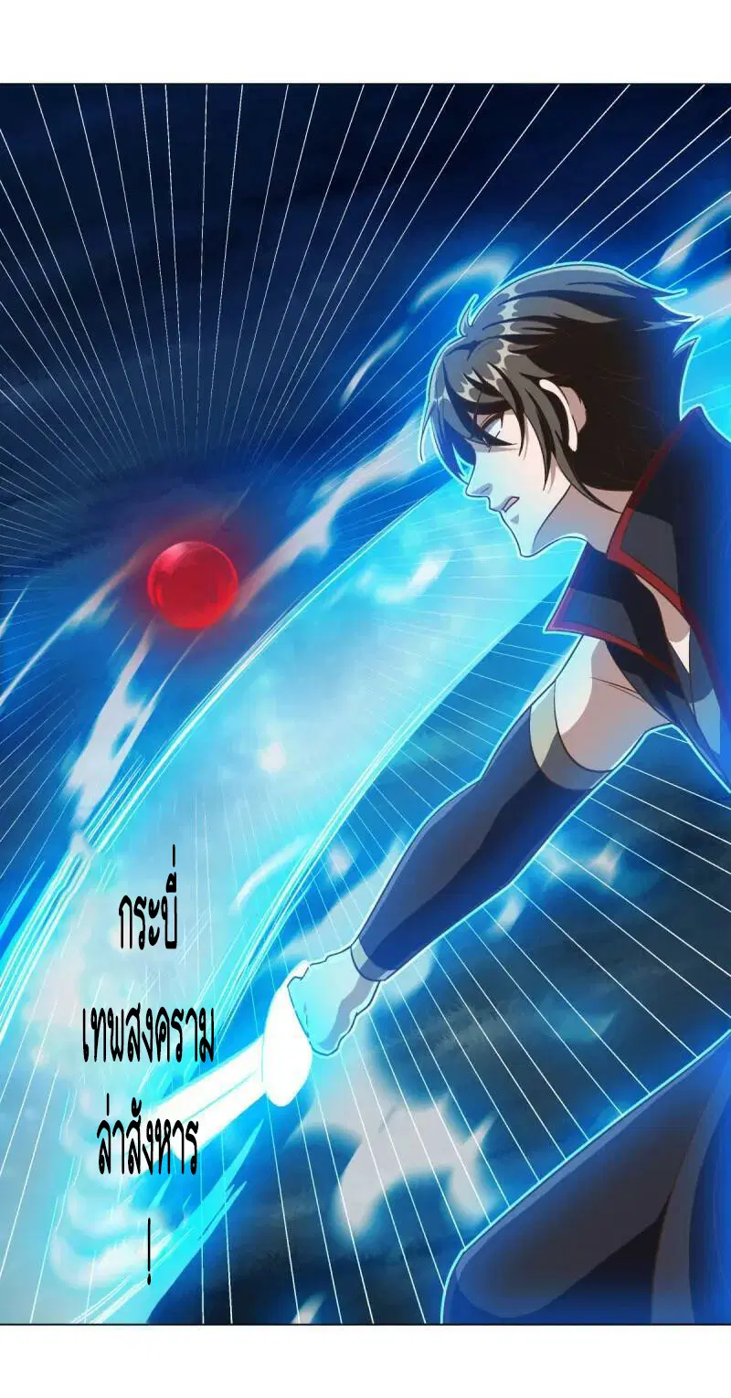 Peerless Battle Spirit ตอนที่ 612 หน้า 51