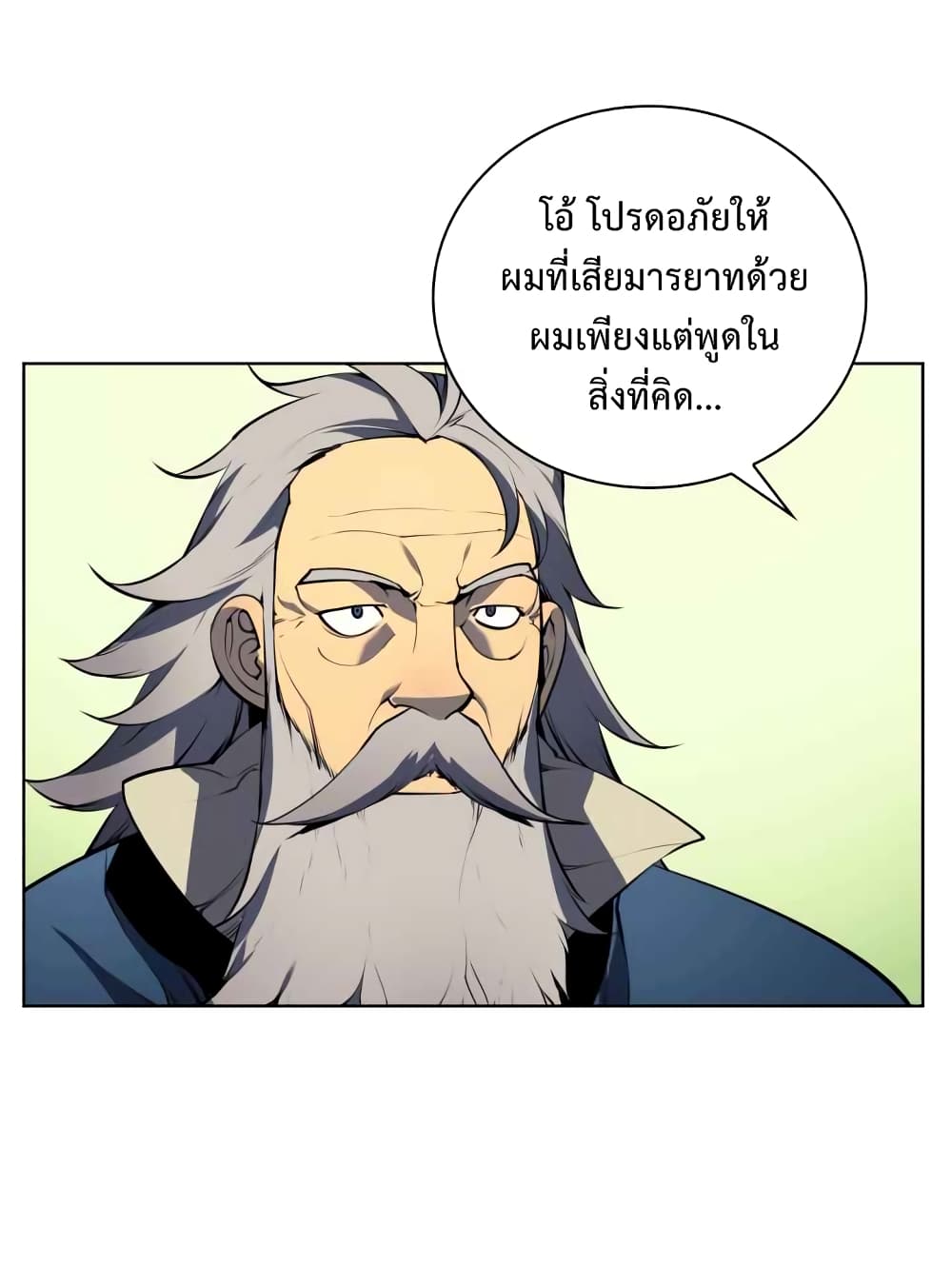 Overgeared (Remake) ตอนที่ 19 หน้า 3