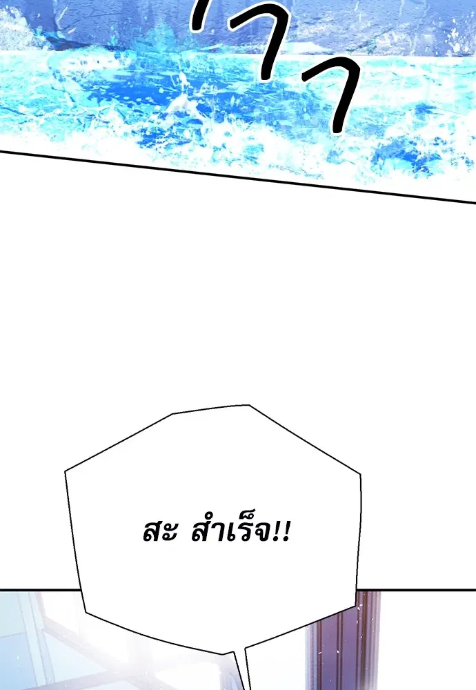 The Druid of Seoul Station ตอนที่ 139 หน้า 85