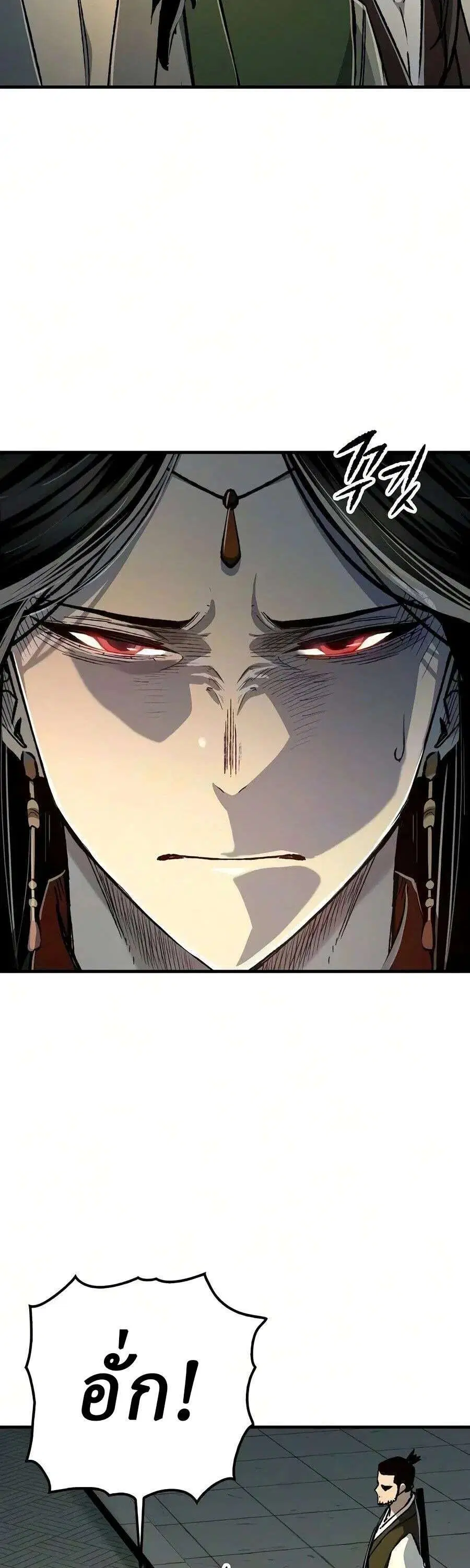 Reborn As The Heavenly Demon ตอนที่ 137 หน้า 21