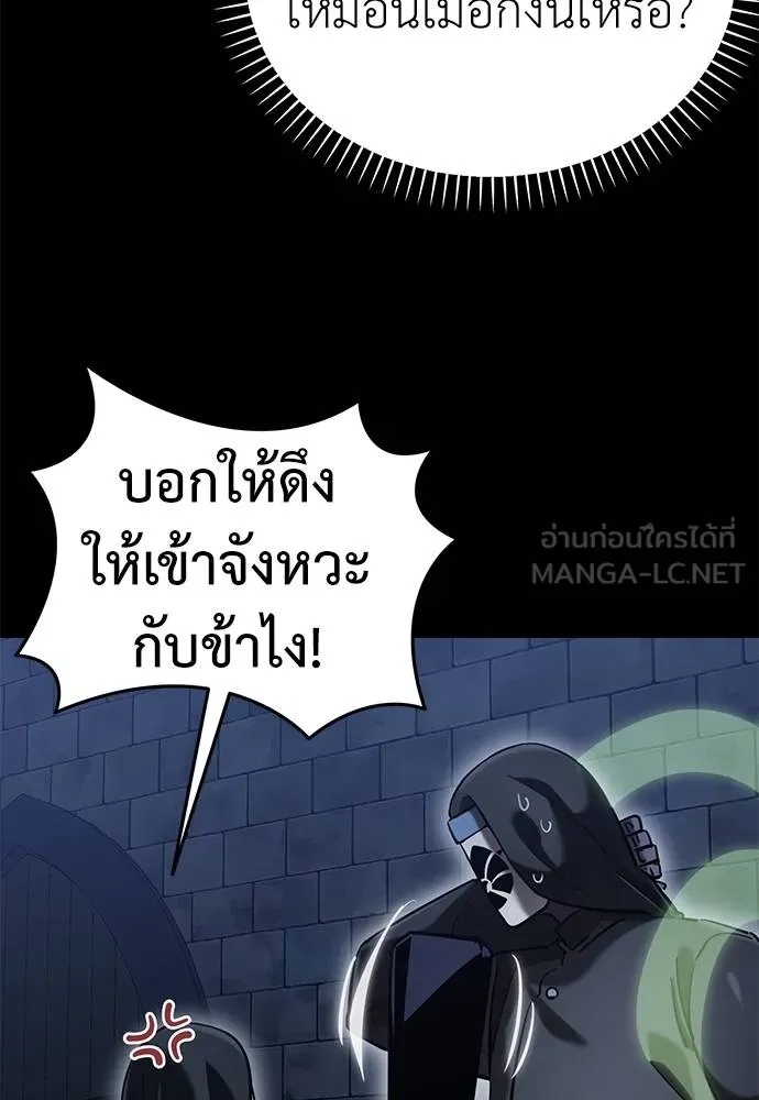 Reincarnation Path of The Underworld King ยอมรา ผู้พิพากษาจากนรก ตอนที่ 81 หน้า 64