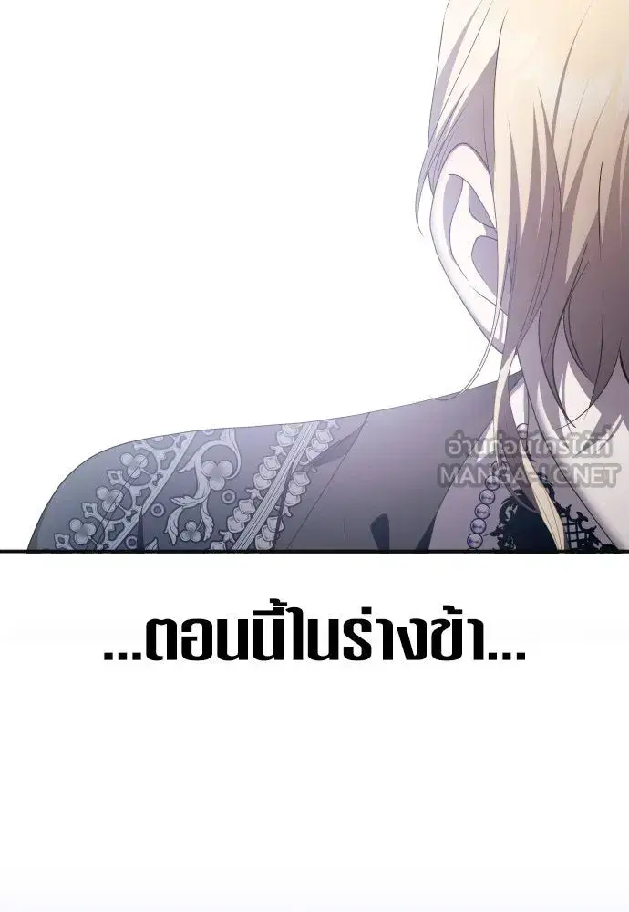 Your Throne ตอนที่ 180 หน้า 21