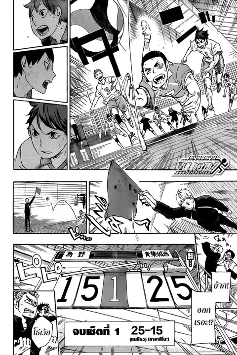 Haikyuu!! ตอนที่ 55 หน้า 13