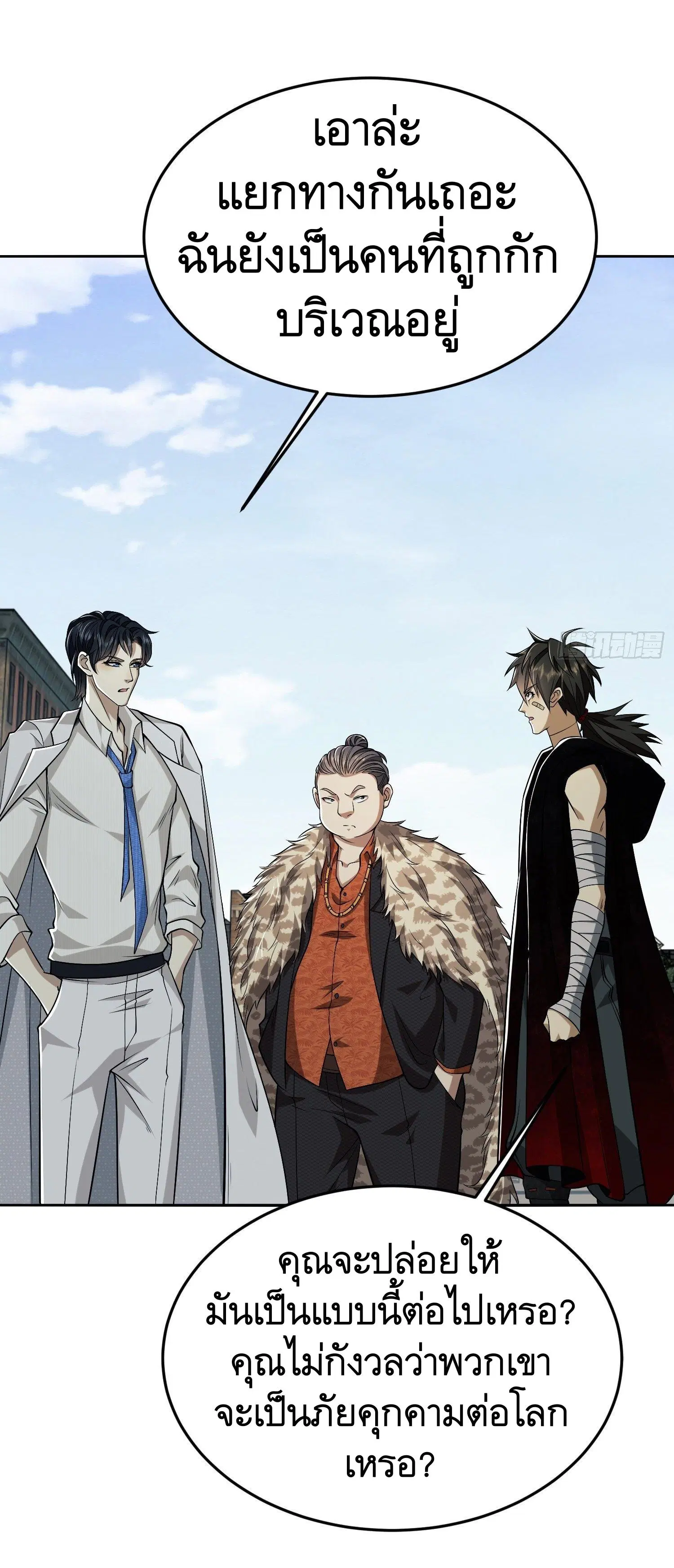 The First Order ตอนที่ 94 หน้า 45