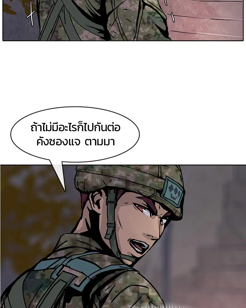 Kitchen Soldier ตอนที่ 9 หน้า 53