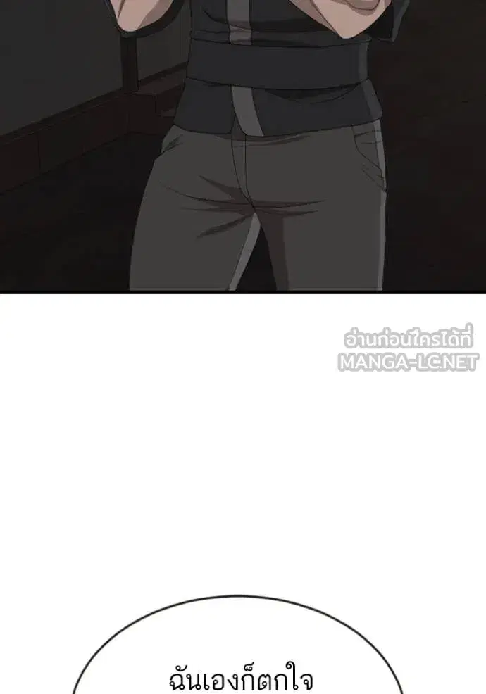 Bad Guy ตอนที่ 260 หน้า 54