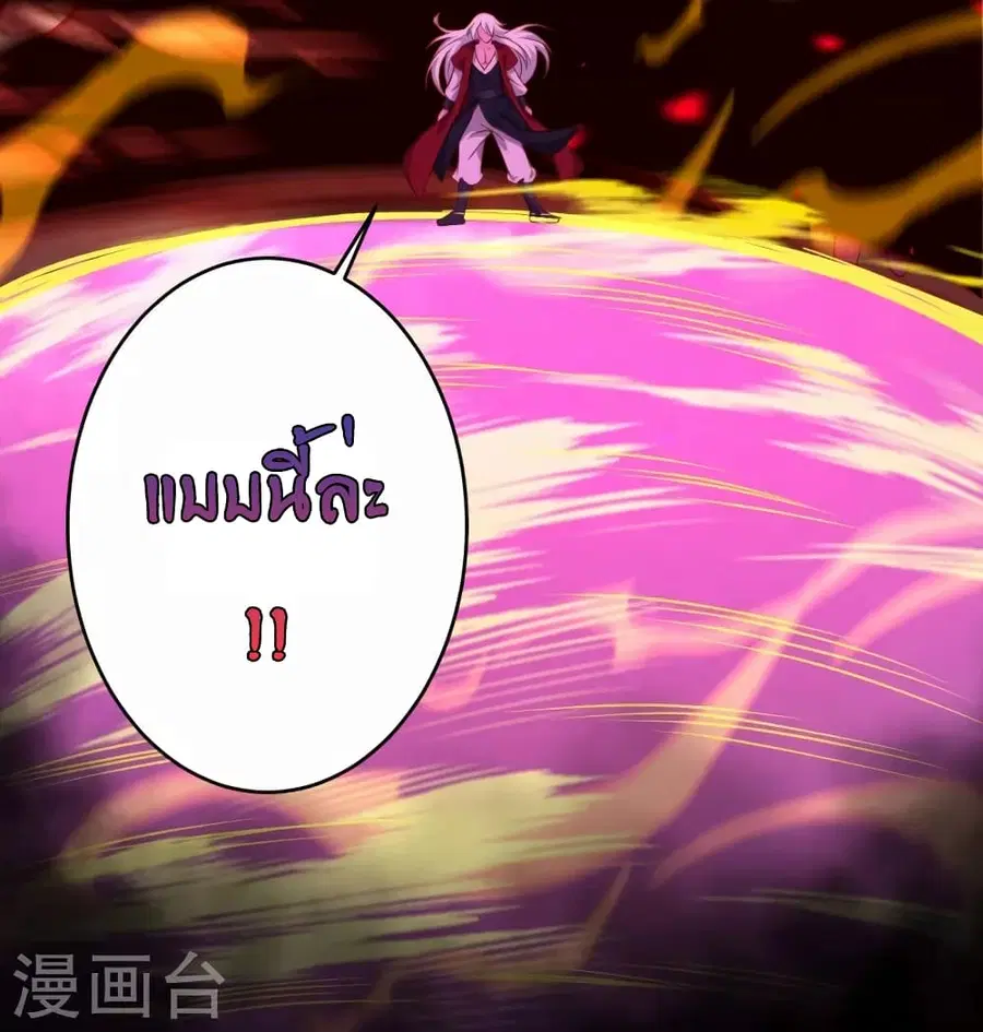 Against the Gods ตอนที่ 516 หน้า 16