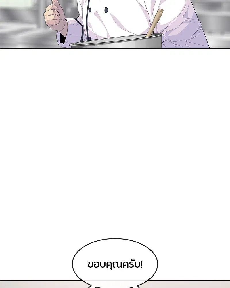 Kitchen Soldier ตอนที่ 146 หน้า 28