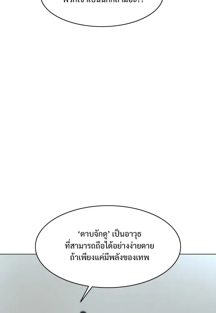 JAKDU ตอนที่ 48 หน้า 46