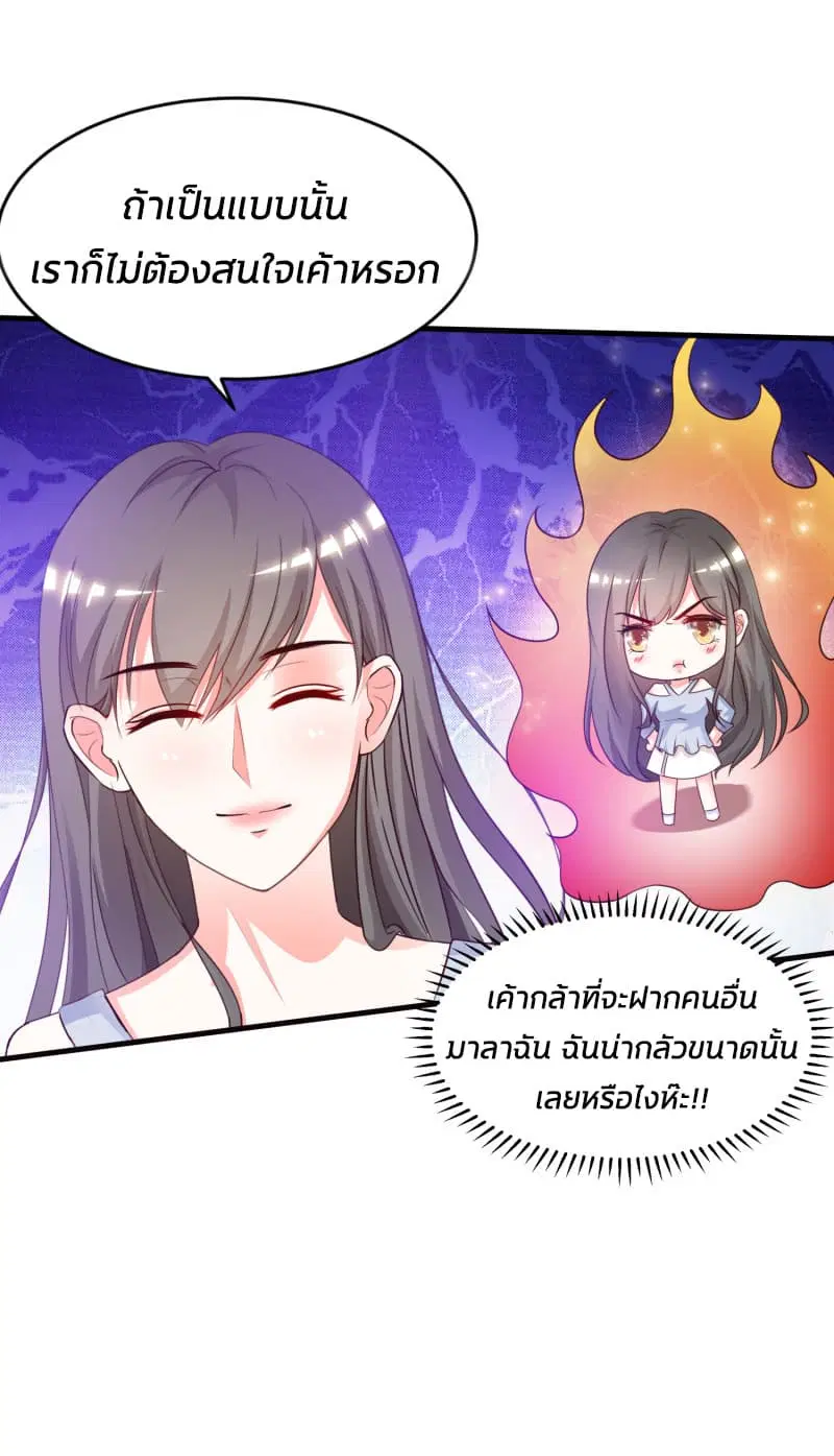 The Strongest Peach Blossom ตอนที่ 12 หน้า 5