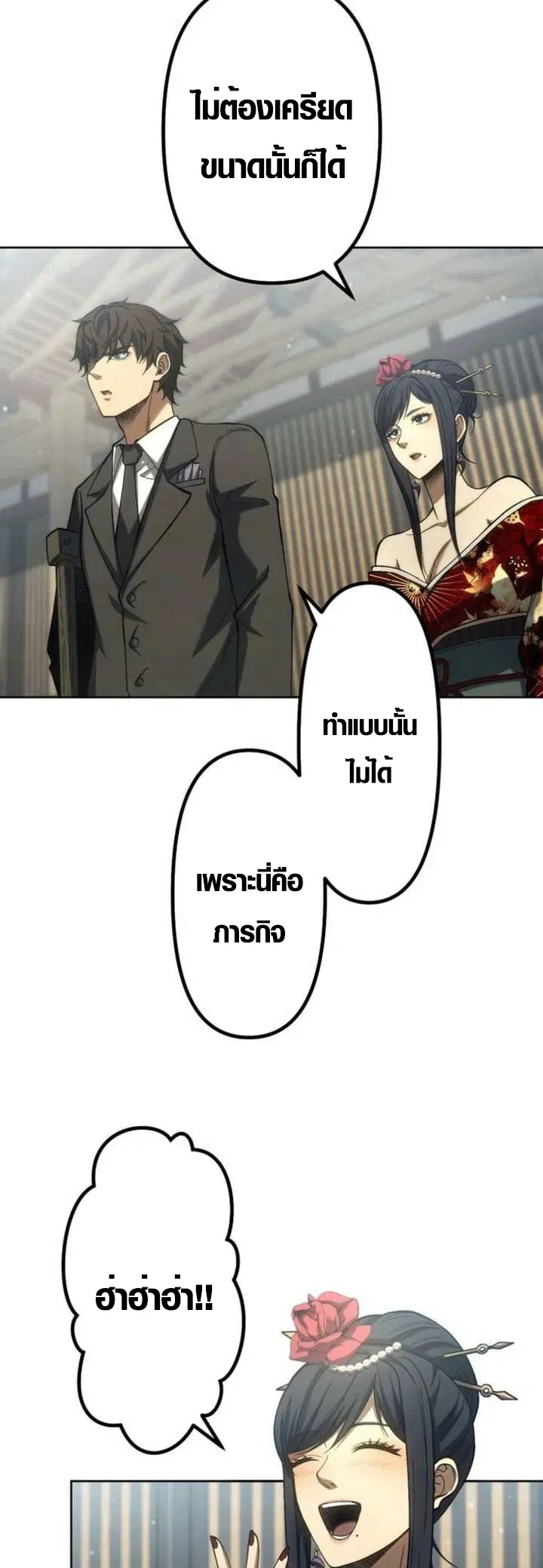 Mr. War: The Ultimate Ex-Soldier – มิสเตอร์วอร์: อดีตทหารที่แข็งแกร่งที่สุด ตอนที่ 36 หน้า 5