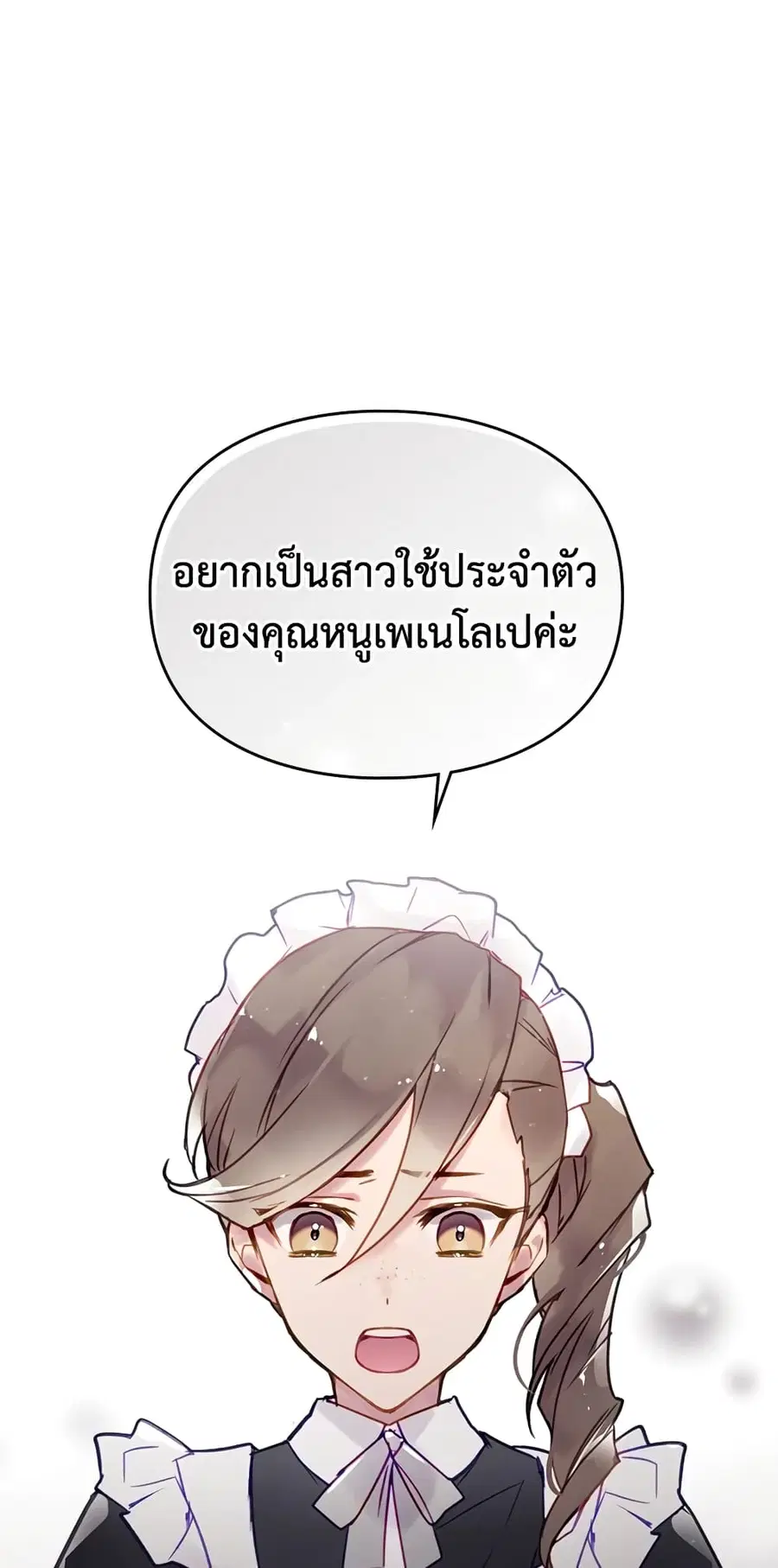 Death Is The Only Ending For The Villainess ตอนที่ 31 หน้า 10
