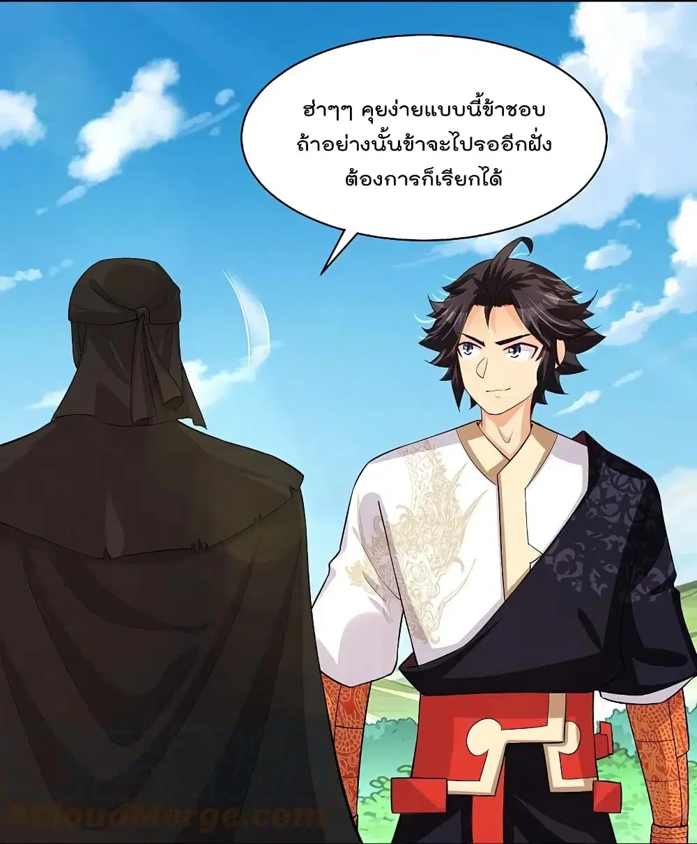 Rebirth God of War ตอนที่ 302 หน้า 5