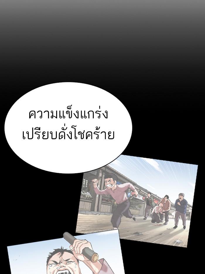 Lookism ตอนที่ 332 หน้า 151