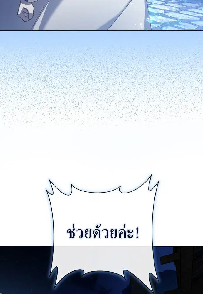 Your Throne ตอนที่ 205 หน้า 155