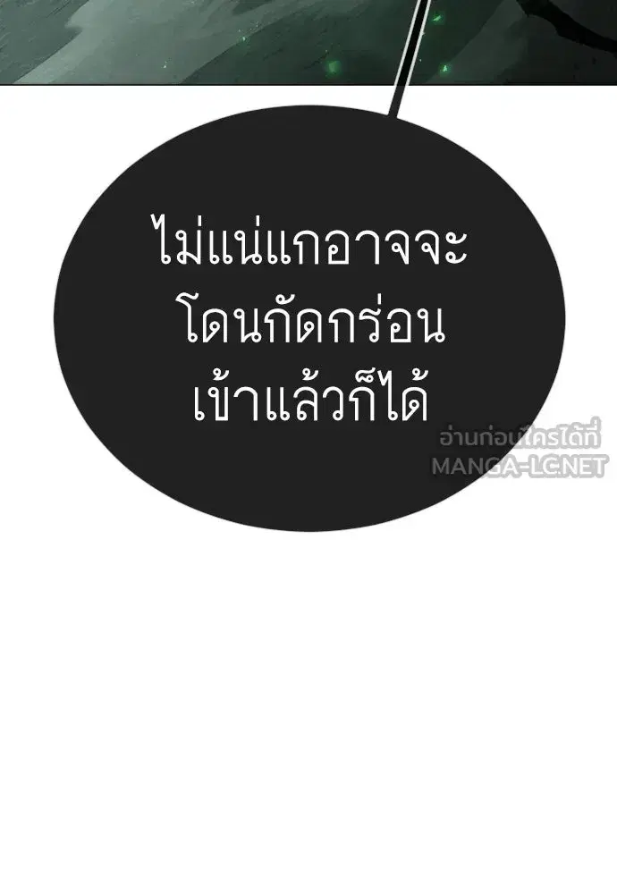 Superhuman Era ตอนที่ 218 หน้า 129