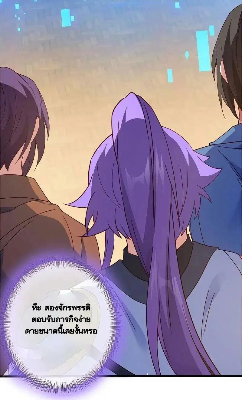 Peerless Battle Spirit ตอนที่ 477 หน้า 53