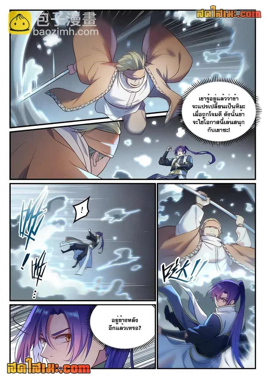 Bailian Chengshen ตอนที่ 885 หน้า 4