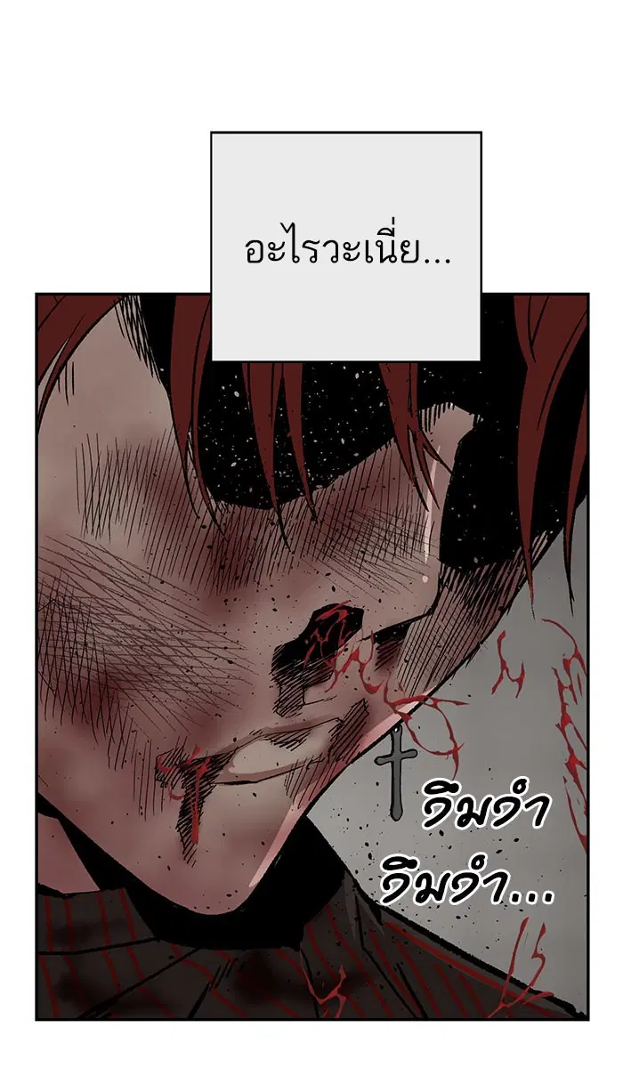 Weak Hero ตอนที่ 171 หน้า 18