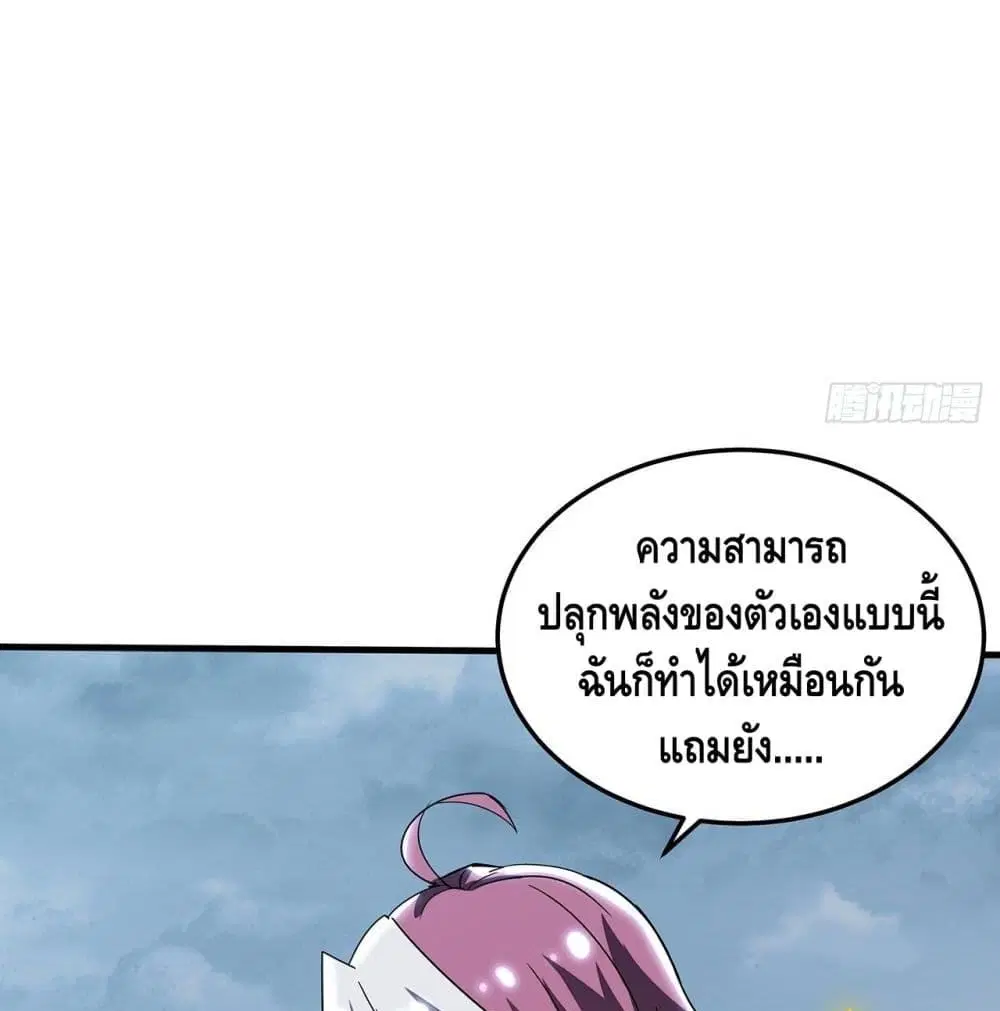 Undead King Beyond ตอนที่ 148 หน้า 35