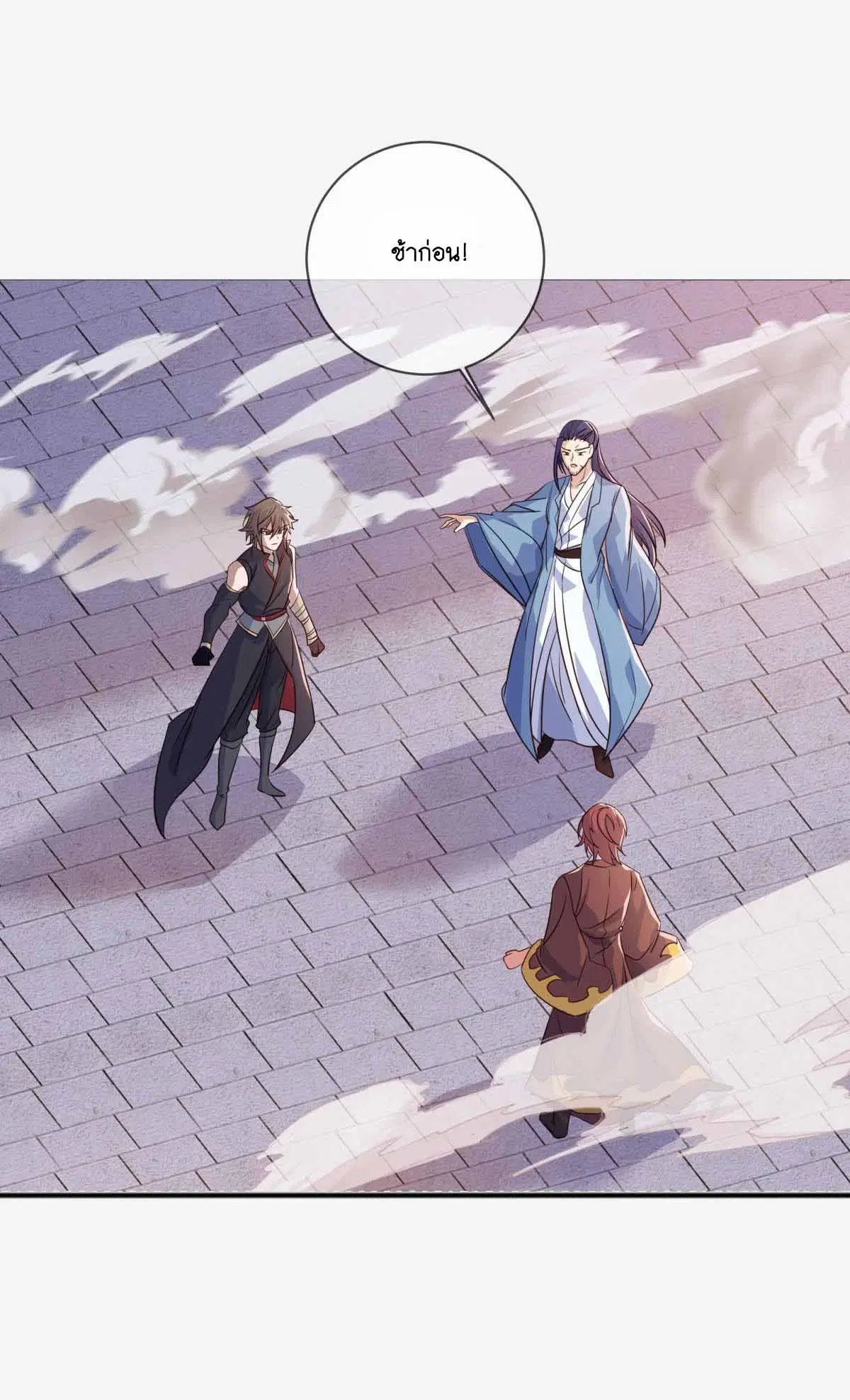 Peerless Battle Spirit ตอนที่ 683 หน้า 22