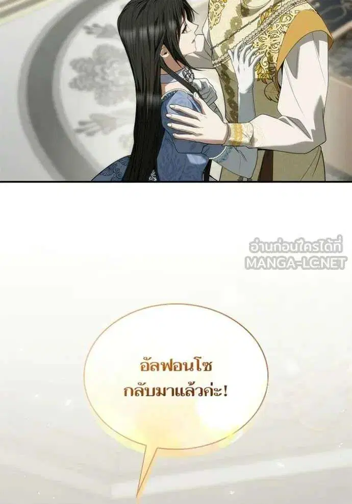 Sister I Am the Queen in This Life ตอนที่ 187 หน้า 15