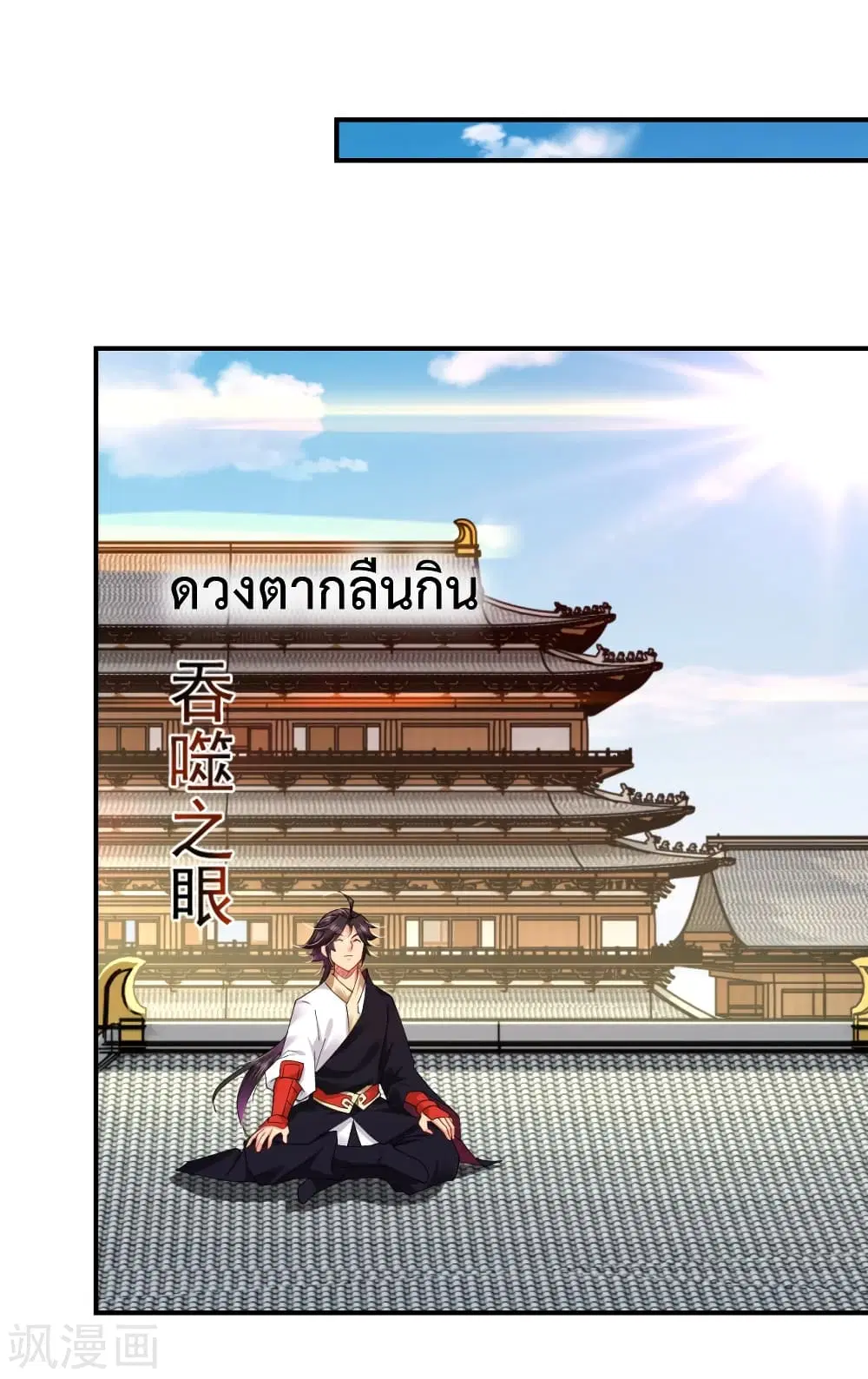 Rebirth God of War ตอนที่ 196 หน้า 30