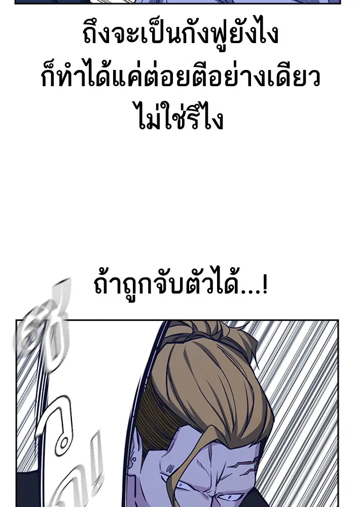 Study Group ตอนที่ 110 หน้า 68