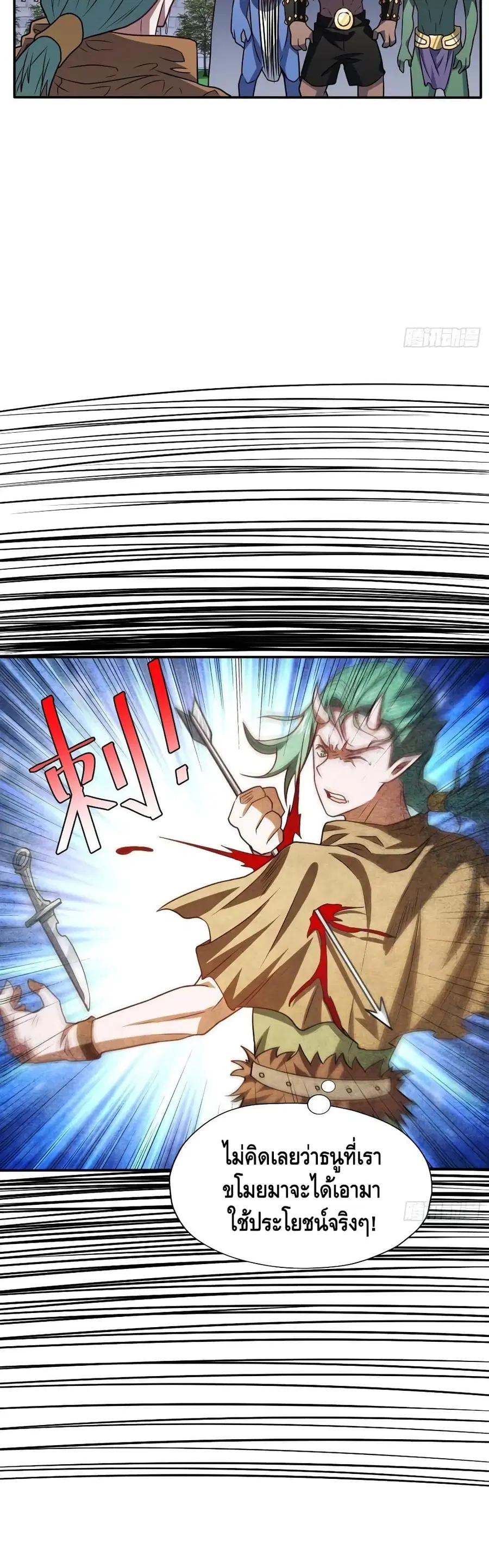 High Energy Strikes ตอนที่ 126 หน้า 14
