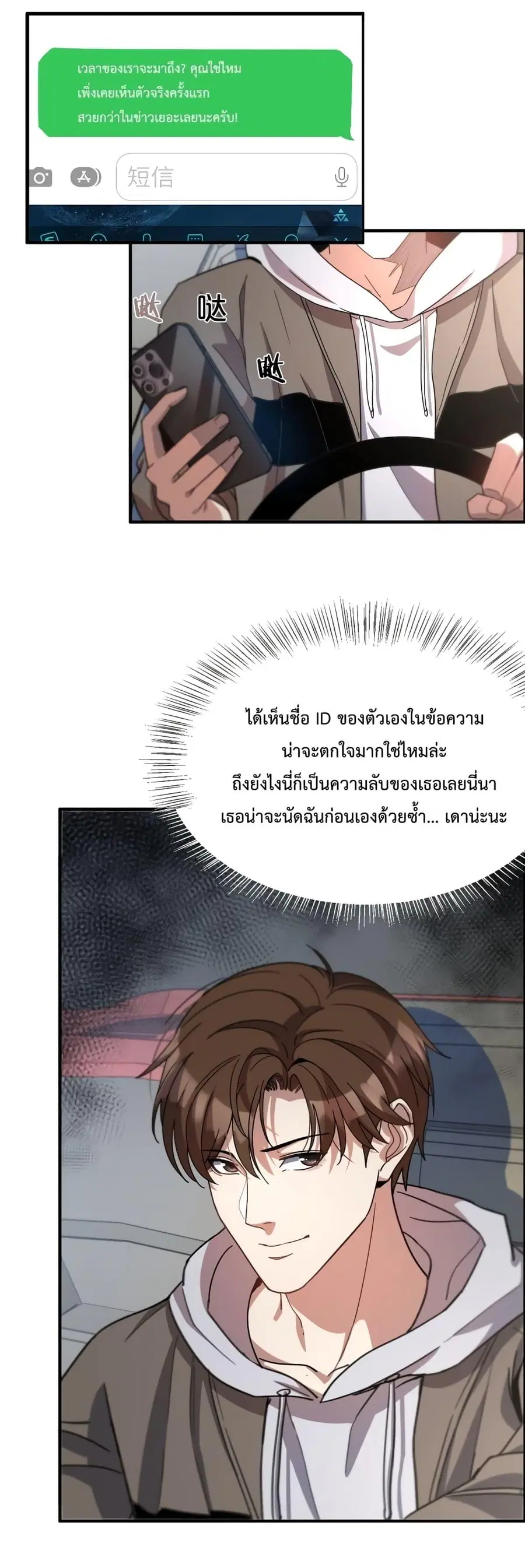 i’m stuck on the same day for a thousand years ตอนที่ 16 หน้า 14