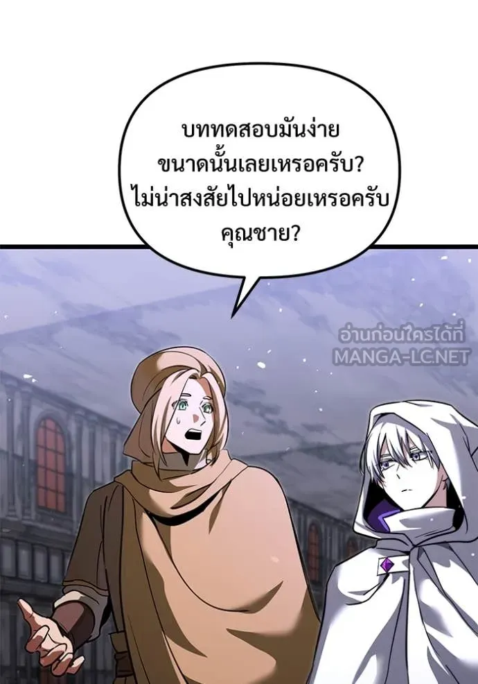 Terminally-Ill Genius Dark Knight อัศวินดำล่าท้าเวลา ตอนที่ 107 หน้า 88