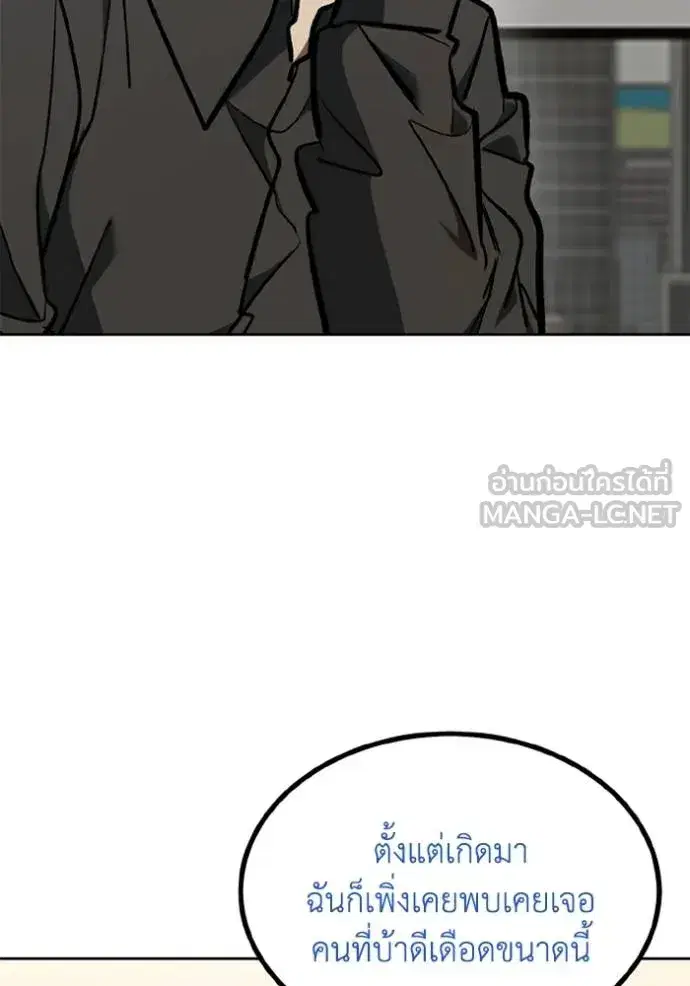 King of the Octagon ตอนที่ 157 หน้า 9