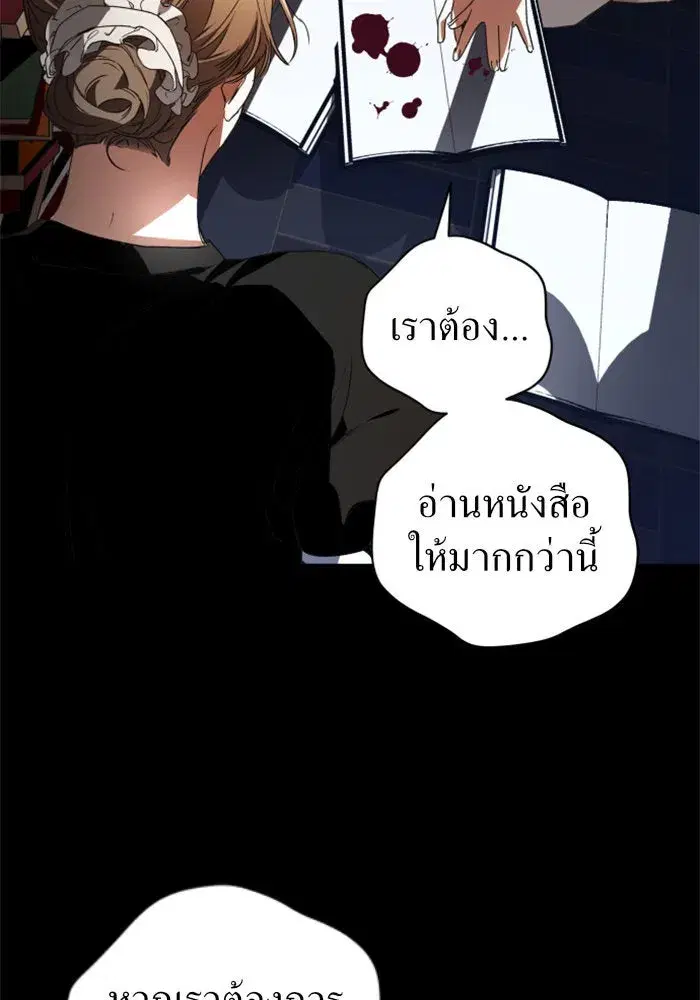 Your Throne ตอนที่ 11 หน้า 37