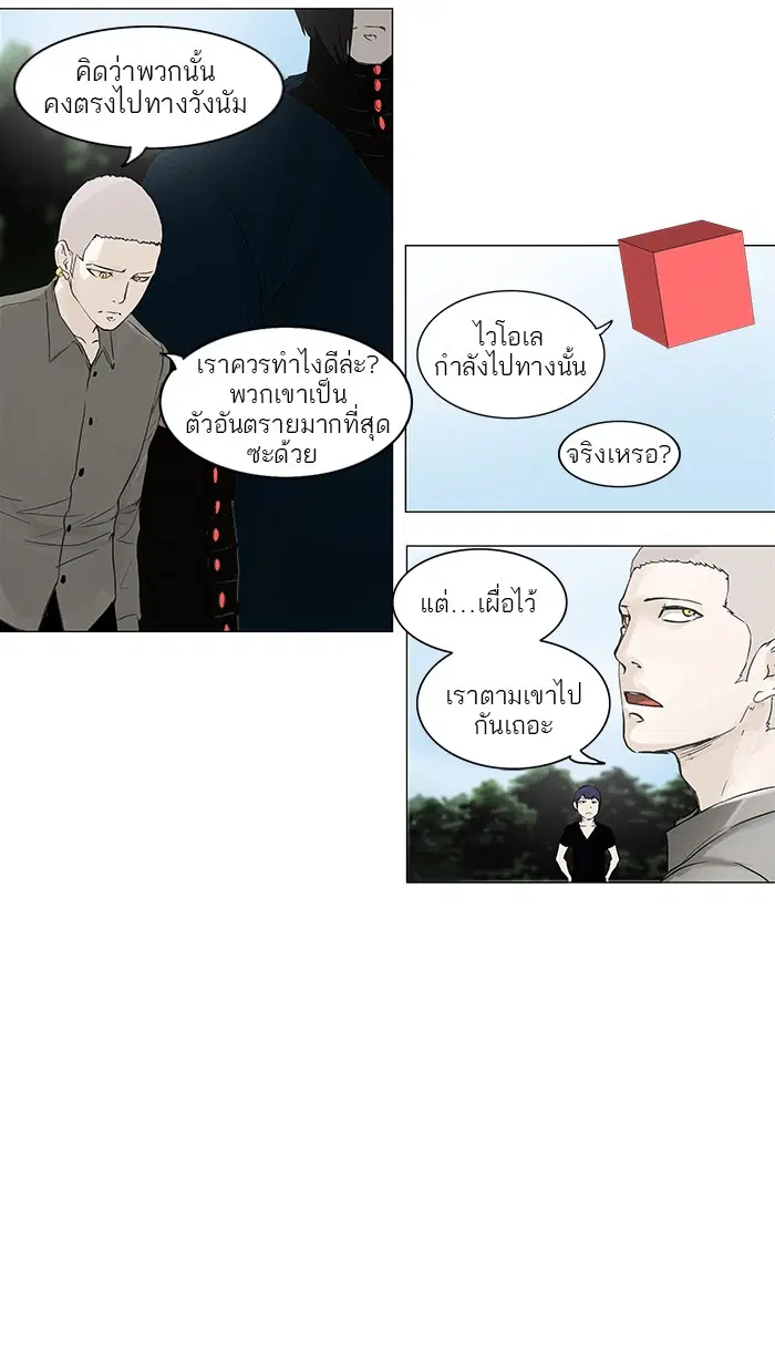 Tower of God ตอนที่ 120 หน้า 17