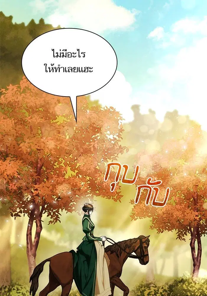 Sister I Am the Queen in This Life ตอนที่ 32 หน้า 95